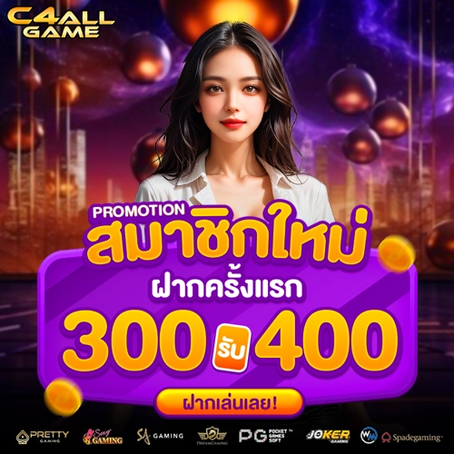 c4allgame
